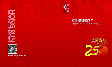 歡迎蒞臨虹潤公司--2019年廣州國際工業(yè)自動(dòng)化技術(shù)及裝備展覽會(huì)展臺