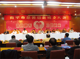 虹潤公司董事長當(dāng)選為南平市慈善總會副會長