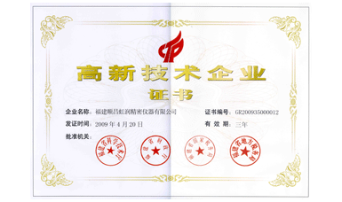 虹潤公司通過國家級高新技術(shù)企業(yè)認(rèn)定、ISO9001認(rèn)證，產(chǎn)品通過CE認(rèn)證、國際SIL功能安全認(rèn)證