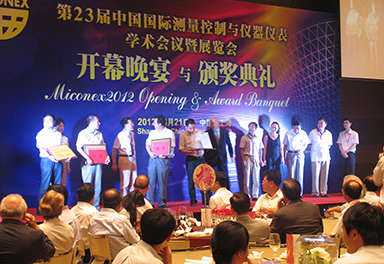 虹潤公司董事長林善平出席第23屆中國國際測量控制與儀器儀表學術(shù)會議暨展覽會開幕晚宴與頒獎典禮