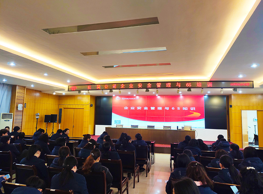 “創(chuàng)建學習型企業(yè)、爭當知識型員工”——虹潤公司舉行智能制造培訓與新產(chǎn)品技術(shù)知識講座