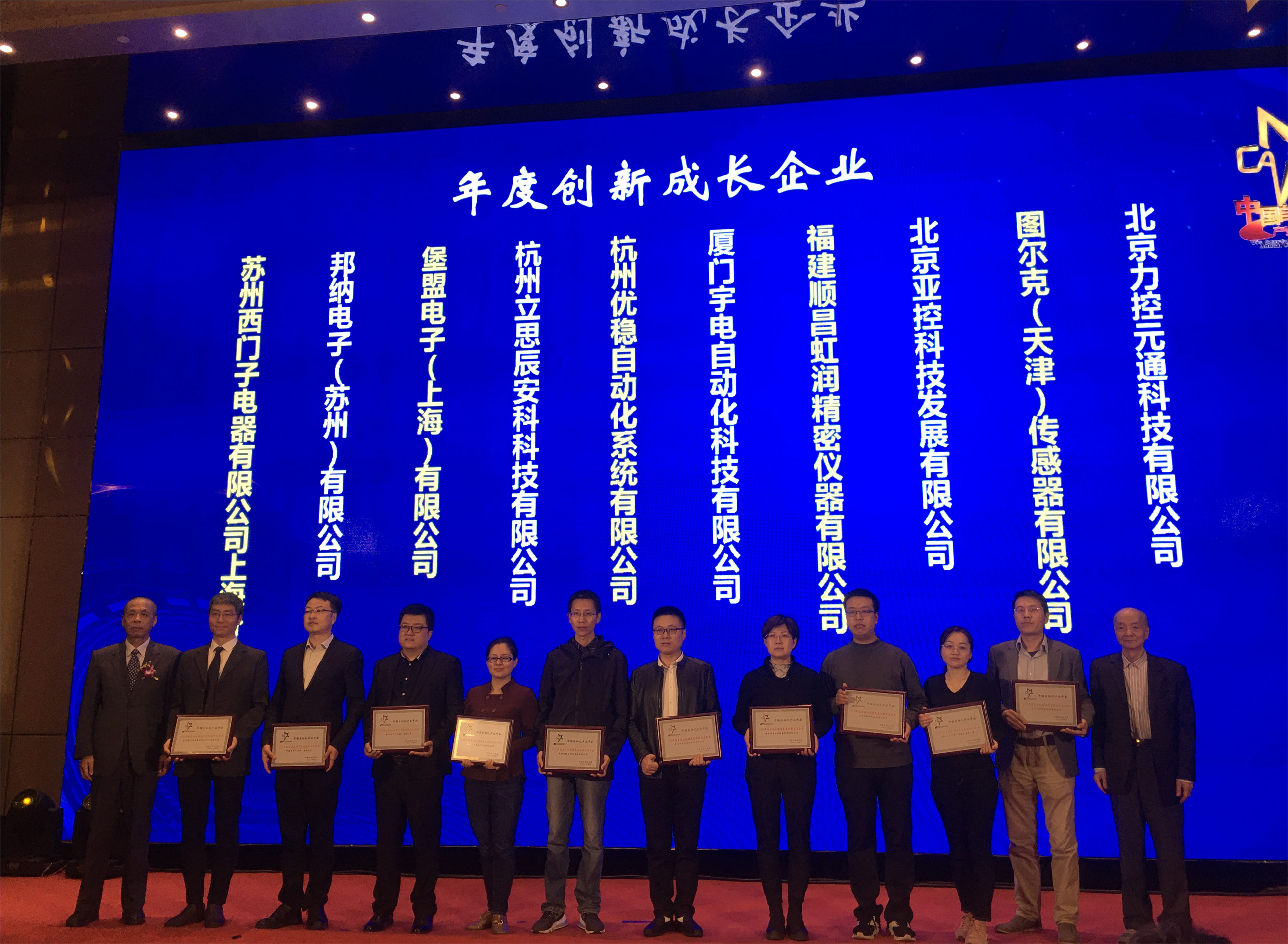 虹潤榮獲“2020中國自動化領(lǐng)域年度創(chuàng)新成長企業(yè)”、“2020年度最具競爭力創(chuàng)新產(chǎn)品”大獎(jiǎng)