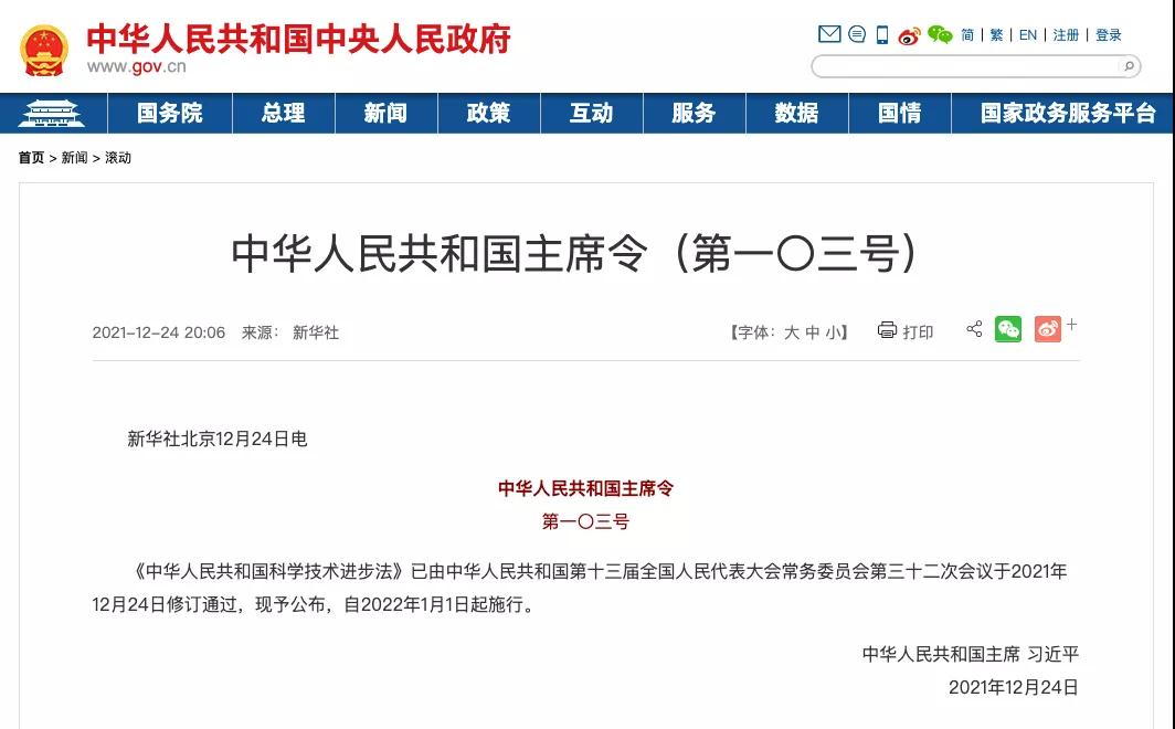 兩大國家級利好政策重磅推出，儀表人迎來發(fā)展的“春天”！