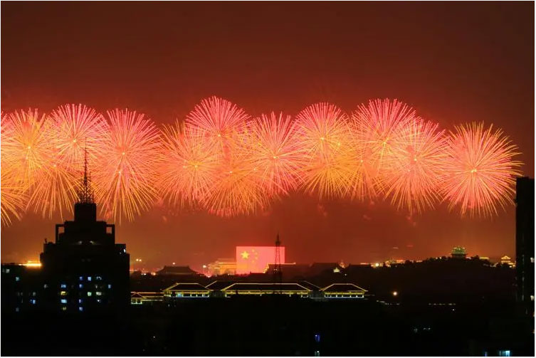 喜迎華誕，祝祖國(guó)生日快樂(lè)！